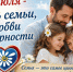 В Тетюшах состоится праздник, посвященный Дню семьи, любви и верности - Газета Тетюшские зори