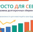 В рамках государственных мер по повышению финансовой безопасности и заботе о долгосрочном благополучии граждан запущена - Министерство угольной промышленности