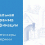 В Новосибирской области действуют меры государственной поддержки населения в виде компенсации расходов, связанных с осуществлением газификации - Куйбышевский район