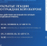 Лекции по гражданской обороне пройдут в двух библиотеках города - Администрация Каменск-Уральского