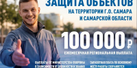 Выплату в 100 тысяч рублей получают участники мобилизационного резерва в Самаре - Администрация городского округа Самара