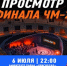 Фото: МАКС-канал городского парка "Краснодар" - НИА-Кубань
