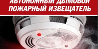 Сделайте свою жизнь безопаснее – установите АДПИ! - Министерство труда и социального развития РС(Я)