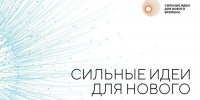 Сильные идеи для нового времени в 2026 году💡💡💡 - Волжская ТПП
