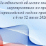 Изображение без описания. - Главное управление юстиции