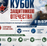 Изображение: организаторы - InformPskov.Ru