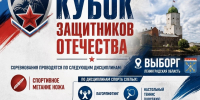 Изображение: организаторы - InformPskov.Ru