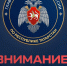 Экстренное предупреждение на 07.07.2026г. - Азнакаевский район