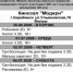 Приглашаем в кинозал «Модерн» - Барабинский район