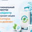 Региональный оператор «ЭкоЦентр» запускает акцию «В отпуск – без долгов» - Октябрьский район