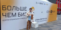 Председатель СНО факультета социально-политических наук Александр Каштанников принял участие в форуме «Больше чем бизнес» - ЯГУ им. П.Г. Демидова