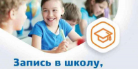 Второй этап приёма заявлений в 1-й класс - Комитет образования