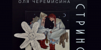 Новая художественная выставка открывается в Ростове – о роли женщины в обществе - Big-Rostov.Ru