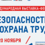 Деловая программа БИОТ-2026. - Администрация Карачевского района