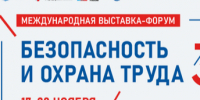 Деловая программа БИОТ-2026. - Администрация Карачевского района