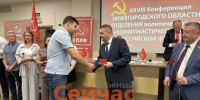 НРО КПРФ выдвинула кандидатов на выборы в Заксобрание - ИА Нижний сейчас