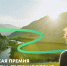 Премия «Больше, чем путешествие» объединяет лидеров туристической отрасли. - Гиагинский район