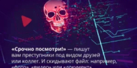 Где может скрываться вирус? - Газета Жуковский вестник