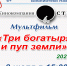 Библиотеки Находки устроят бесплатные показы мультфильмов для всей семьи - Администрация Находкинского городского округа