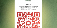 «Примтеплоэнерго» предлагает приморцам подписаться на новостной канал в МАХ - Администрация Находкинского городского округа