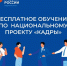 Работодатели Находки могут бесплатно повысить квалификацию персонала - Администрация Находкинского городского округа