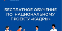 Работодатели Находки могут бесплатно повысить квалификацию персонала - Администрация Находкинского городского округа