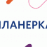 Честный ответ с планёрки. - Клинцовский район