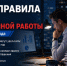 С 1 сентября изменятся правила сверхурочной работы - Министерство соцзащиты населения