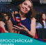 Стартовал прием заявок на Всероссийскую премию «Больше, чем путешествие» - Комитет по молодежной политике