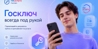 Зачем нужен Госключ - Комитет по молодежной политике