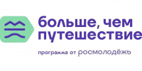 Стартовал прием заявок на новый сезон Всероссийской премии «Больше, чем путешествие» - Министерство культуры