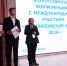 «Ломоносовские чтения-2026» - СТИ НИТУ МИСиС