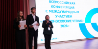 «Ломоносовские чтения-2026» - СТИ НИТУ МИСиС