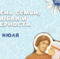 День любви, семьи и верности в Историческом парке отметят в Самаре! - НИА Самара