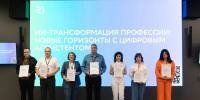 Завершилось обучение по программе «ИИ - трансформация профессии: новые горизонты с цифровым ассистентом» на базе АНО «Школа 21» - Комитет по делам архивов
