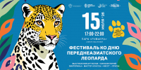 Фото: Администрация города Сочи - Sochi.Com