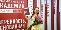 Сделан шаг к новым горизонтам! - Алтайский филиал РАНХиГС