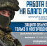 Работай в тылу на благо Родины!. - Любытинский район