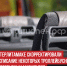 пост 6 - Cityopen.ru