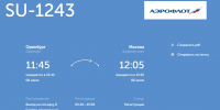 Информация о вылете в Москву. Источник: Аэропорт Оренбурга - Ural56.Ru
