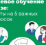 Целевое обучение в ВУЗе: ответы на 5 важных вопросов. - Усть-Куломский район