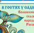 На «Радио 53» стартует новый проект для детей и взрослых - Новгородское областное телевидение