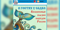 На «Радио 53» стартует новый проект для детей и взрослых - Новгородское областное телевидение
