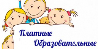Азбука потребителя платных образовательных услуг - Роспотребнадзор