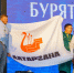 Делегация Иркутской области на «Алтаргане-2026» завоевала 33 награды в творческих конкурсах и семь медалей в спортивных состязаниях - Правительство Иркутской области