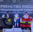 Курские стрелки завоевали девять медалей на первенстве России - Курская правда