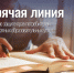 Горячая линия По вопросам защиты прав потребителей платных образовательных услуг. - Шипуновский район