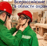 Всероссийские конкурсы по охране труда - Комитет по развитию малого, среднего бизнеса и потребительского рынка