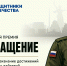 Фонд «Защитники Отечества» объявил о всероссийской премии для ветеранов СВО «Возвращение» - Администрация области