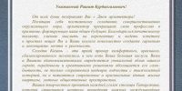 6 июля в России отмечается профессиональный праздник — День архитектора! - КГАСУ